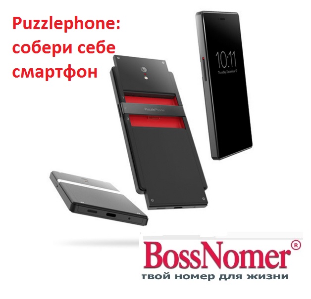 Puzzlephone: собери себе смартфон