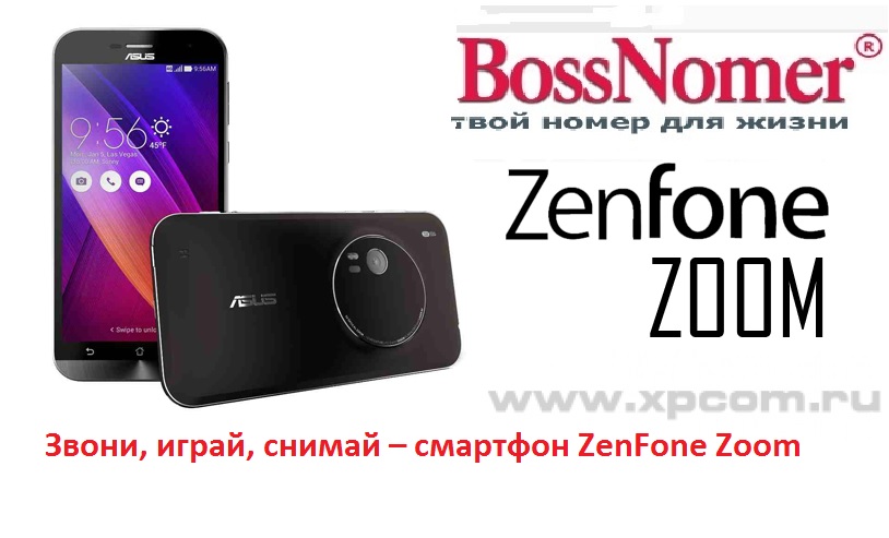 Звони, играй, снимай – смартфон ZenFone Zoom