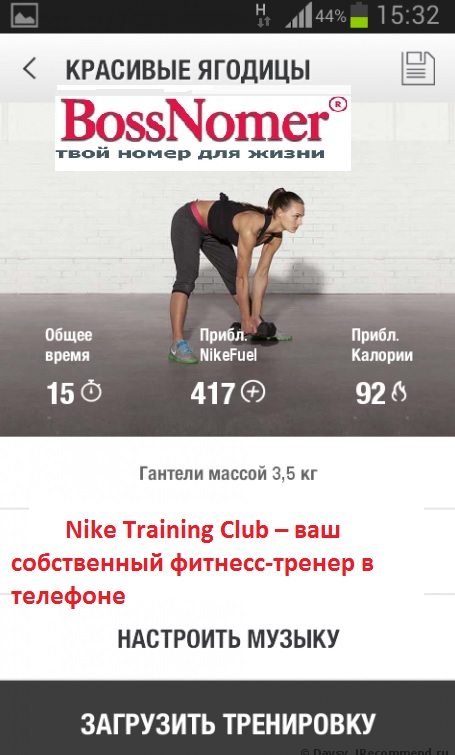 Nike Training Club – ваш собственный фитнесс-тренер в телефоне
